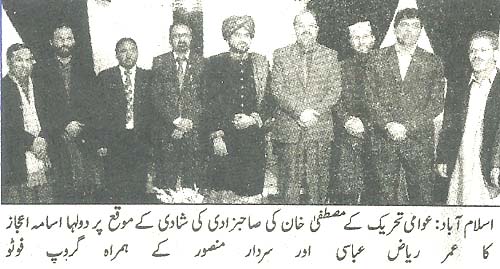 تحریک منہاج القرآن Minhaj-ul-Quran  Print Media Coverage پرنٹ میڈیا کوریج Daily Nawaewaqt Page 3